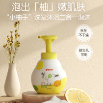Babel small grapefruit baby shampoo body wash shower Newborn Baby Shower Gel Shampoo two-in-one children bubble bath