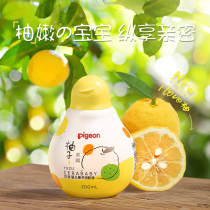 Baby baby small grapefruit oil newborn baby touch Oil moisturizing moisturizing skin baby skin care oil