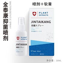 Foot odor powder spray stinky beriberi Foot sweat root Ye Foot soak Ye healing medicine package artifact Jin Taikang