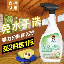 Jie Nianzi tatami mat cleaning agent bedroom special wash-free household mat cleaning sofa dry cleaning artifact