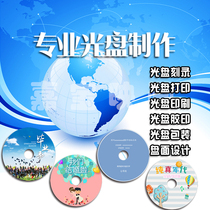 Generation Burning Disc Cddvd Print Audio File Information Audio Photo Engraving Disc Video Production Disc Customization