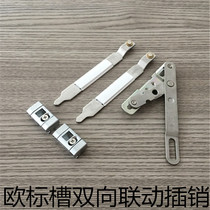 Broken Bridge aluminum alloy door up and down linkage Bolt European Mark groove stainless steel world Bolt swing door with connecting rod bolt