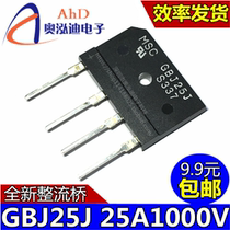 New original GBJ25J GBJ2510 25A 1000V induction cooker rectifier bridge flat bridge pile