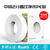 Medium-load water purifier pipe PE pipe 2 points 3 points Water purifier general water pipe direct drinking machine RO hose connector accessories