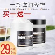 Hanlun Hanlun Meiyu hair mask steaming-free deep moisturizing cant catch the repair of dry and smooth barber shop special