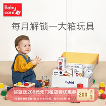 babycareBCKID Early Education Box Educational Baby Toys Game Books 0-23 months old(Monthly card)