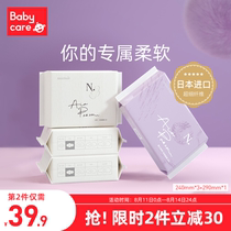 babycare flagship store Air Pro Small N sanitary napkins female super soft day and night combination 4 packs of FCL aunt towel