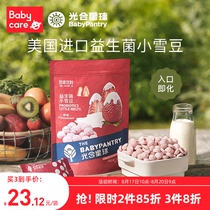 Photosynthetic planet dissolved beans babycare New Zealand auxiliary food brand baby dissolved beans Baby snacks without additives
