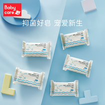 babycare Baby Soap Laundry Soap Baby soap Baby diaper Soap for children 5pcs