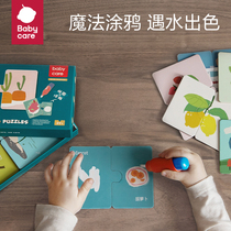 babycare baby early education card puzzle water painting This graffiti card 1-2-3-year-old Child Puzzle Toy for young children