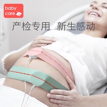 Babycare fetal heart monitoring belt Support abdominal belt for pregnant women in the third trimester monitoring belt Birth test fetal monitoring belt 2 pieces