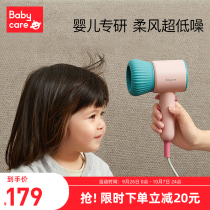 babycare baby hair dryer baby hair dryer for children special non-radiation silent blow fart negative ion
