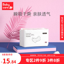 babycare Maternal sanitary napkin for pregnant women puerperal period postpartum special evil dew lengthened and increased moonzi L8 tablets