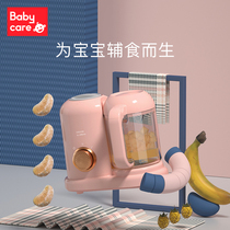 babycare Baby food processor Baby multi-function cooking and mixing machine Auxiliary food processor grinder