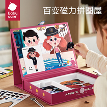 babycare magnetic puzzle children early teaching puzzle toy toddler baby cognition male girl 3-4-5-6 years old