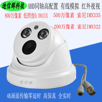AHD coaxial 5 million hemisphere analog camera monitors wired old 8001080 P HD night vision probe