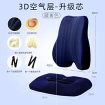 Hemorrhoids cushion butt butt office sedentary artifact work seat cushion breathable tail vertebra decompression memory cotton hip