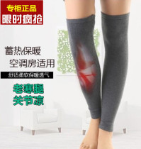 Calf protection leg protection socks female male anti-cramp leggings Air conditioning room sports warm joint protective equipment knee pads old cold legs