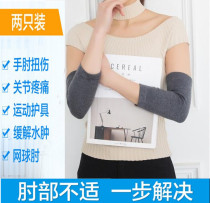 Cashmere arm protection elbow joint warm knee protection sports thin breathable men's and women's air conditioning room arm protection sleeve winter