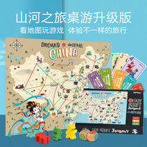 Game mainland mountain river tour childrens board game 6-8-10 years old educational toy Chinese geography parent-child interactive game