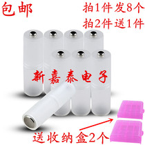 No. 7 to No. 5 battery conversion tube adapter No. 7 to No. 5 negative plus 8 prices