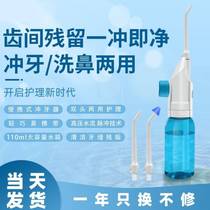 Tonsil crypt irrigator gingival irrigator children manual dental irrigator portable mini Mini Portable