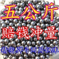 Manual slingshot marbles steel balls marbles steel balls Small 8mm super hard glass 9 perimeter launcher 8mm household