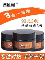 (Weya recommended three boxes)Tender smooth heel hands and feet chapped a touch of recovery chapped foot cream