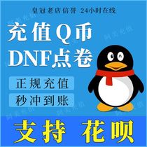DNF underground May 1 National Day set of coupons gift package dnf point roll support Flower coin game peripheral collection card customization