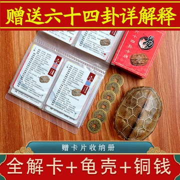 松田定象著 新選 易学小筌 神田館 易六十四卦(竹製) 易経　易学　五十易　断易 松田定象著 新選 易学小筌 神田館 易六十四卦(竹