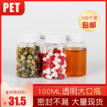 100ml Keg Large Transparent Plastic Split Bottle Small Bottle PET Solid Liquid Aqua Sample Empty Bottle