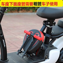 Thick tube electric car baby safety seat small honey bean pedal tram child front foldable belt support bench