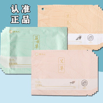 Moxibustion Yangwen warm paste self-heating warm baby heat patch Wormwood ginger Wormwood ginger motherwort Palace cold 100 tablets