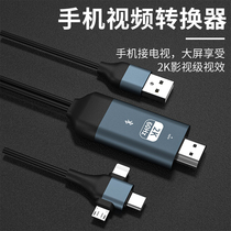 Mobile phone connected to the TV with the screen cable Computer cable typec to HDMI video converter projection cable output connected to the HD display adapter port Suitable for Apple Huawei Android Xiaomi