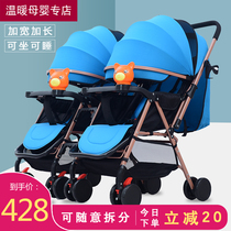  Twin baby stroller lightweight folding two-way can sit and lie down can be split double dragon and phoenix second-child baby stroller