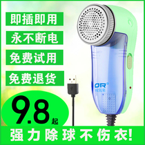 Shaving machine Hair removal ball trimmer Plug-in clothes off hair artifact Clothes suck up hair removal ball device Household