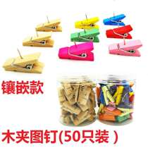 Small Wood Clip Pushpin Soft Wooden Board Office Fixed Creative Color Duckbill Clip Stud Press Stud Photo Wall Trim Clip