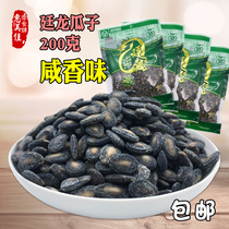 Tinglong and pepper salt melon seeds 200g fried goods Anhui Shouxian local specialty small melon seeds leisure snacks bags