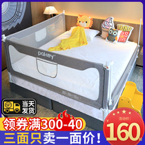 Beiji upgraded bed fence vertical lifting bed guardrail bed sidebar baby children fall 2 meters 1 8 meters Universal