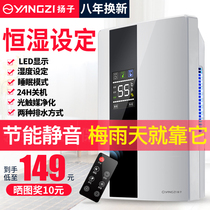 Yangzi dehumidifier household bedroom moisture absorption drying dehumidification dehumidification dehumidifier moisture-proof small artifact basement