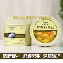 Moya spa essential oil bath salt Lemon Germany original bath spa SG2000V ultrasonic spa machine