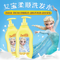 Dutch local Zwitsal children shampoo girl special shampoo imported soft tear-free anti-knotting