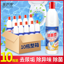 Toilet cleaning Toilet spirit strong descaling toilet cleaner Toilet liquid 500g*10 bottles A whole box of fragrance