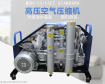 Kolc MCH13 ET air respirator compressor cheering machine diving fire positive-type inflator pump electric