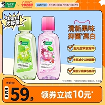 Black fruit mouthwash mouth cleaning care antibacterial mild fresh breath boys and girls family clothes