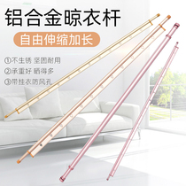 Aluminum alloy clothes rack Balcony top outdoor punch-free single pole retractable clothes rack Outdoor drying artifact