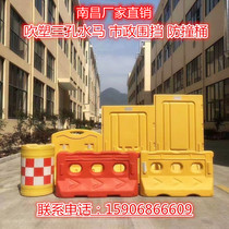 New material blow molding three-hole water Horse water injection municipal containment removable isolation guardrails GRP telescopic guardrails