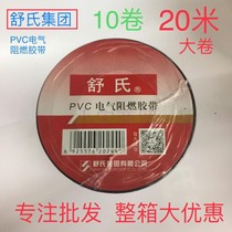 Electrical tape insulation tape Shus flame retardant tape big roll nine bird tape black pvc waterproof tape