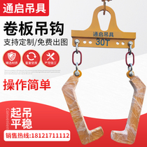 Seven-shaped coil sling door type crane vertical hanging steel coil sling steel coil sling roll plate sling