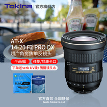 Japan Tokina Tuli 14-20mm F2 PRO DX Half-frame constant large aperture wide-angle lens